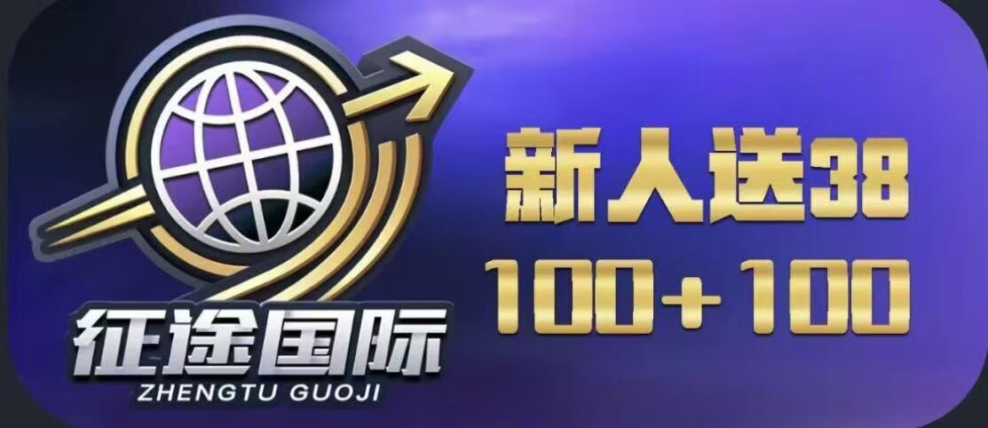 征途国际